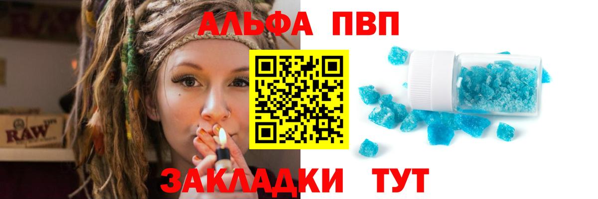 наркота  Вход с VPN  Alfa_PVP СК КРИС  Вязники  Alpha PVP СК 