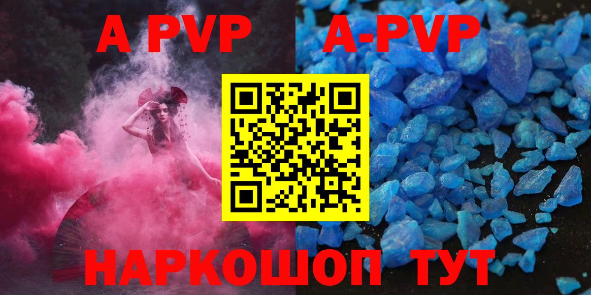 A-PVP СК КРИС Вязники