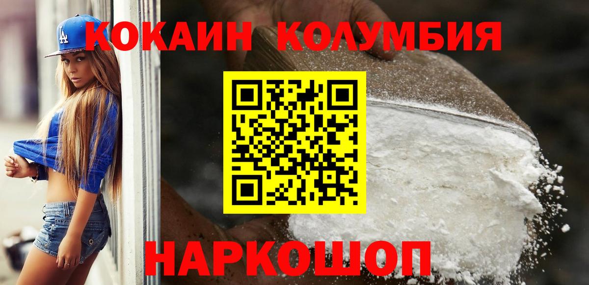 Кокаин  где можно купить   Вязники  COCAIN 99%  Кокаин Боливия  Вход с VPN 