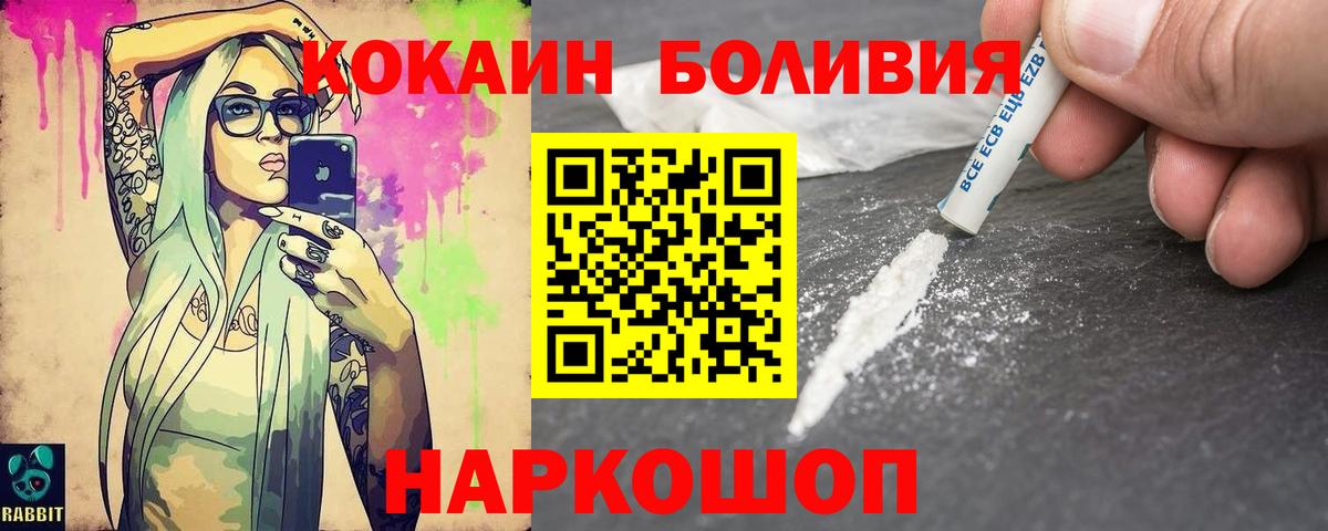 Cocaine 97% Вязники