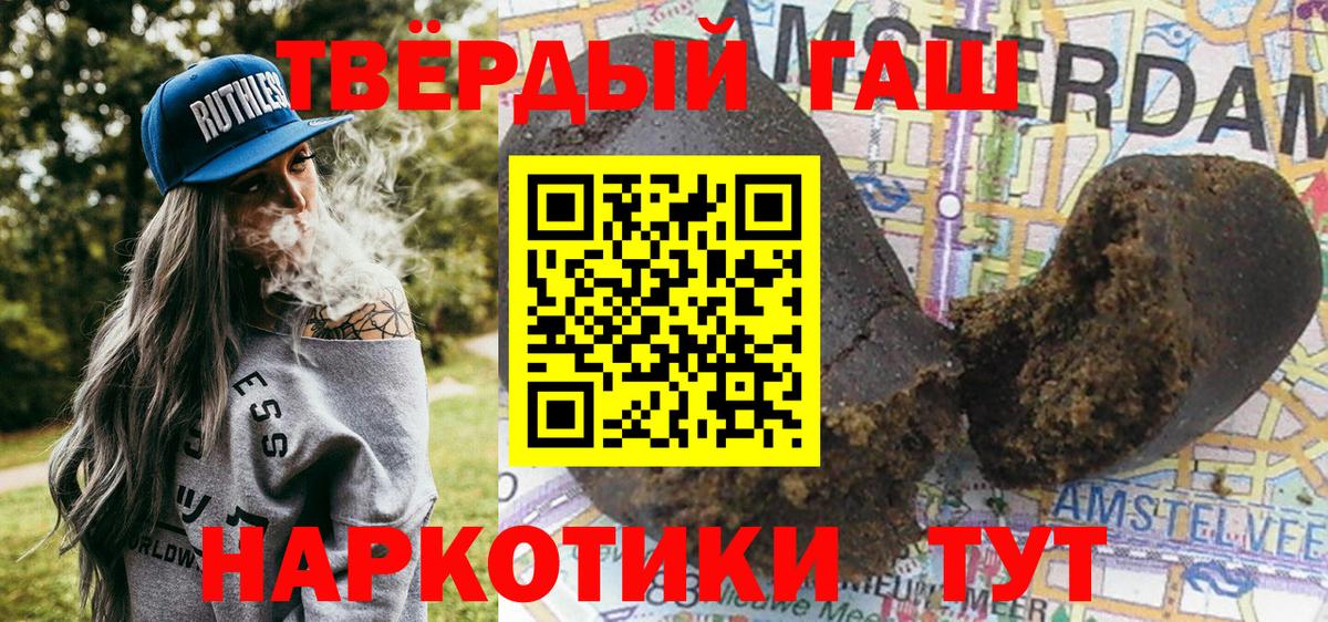 Гашиш hashish Вязники