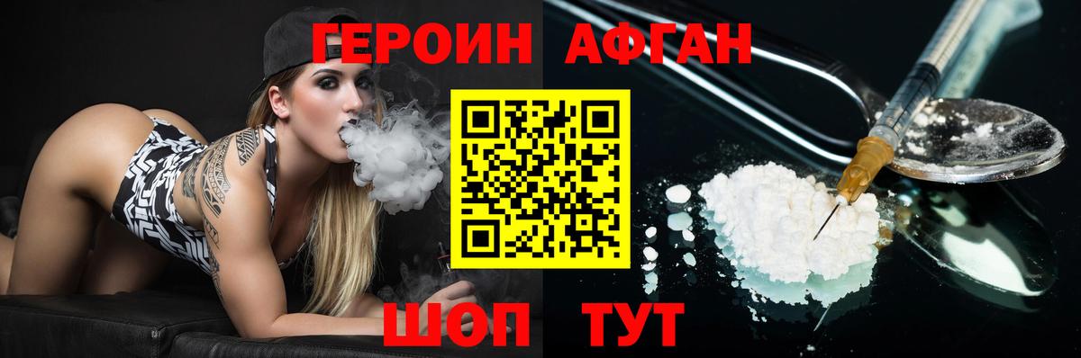 Героин гречка  Героин  Вязники  Вход с VPN 