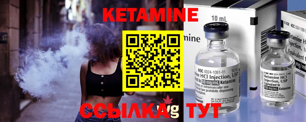 Кетамин VHQ  КЕТАМИН VHQ  Вход с VPN  нарко площадка клад  Вязники 