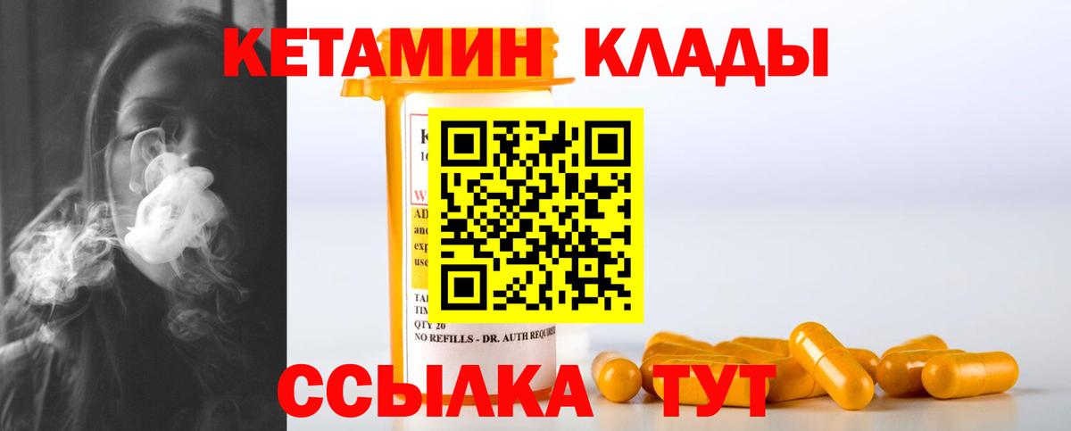Кетамин VHQ Вязники
