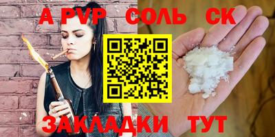 спайс Аргун