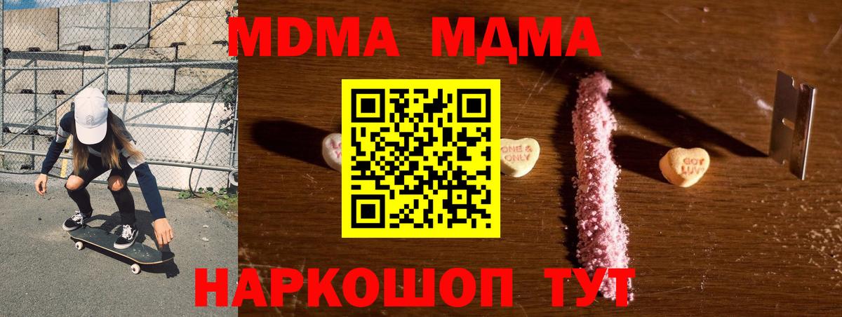 МДМА кристаллы  МДМА  MDMA crystal  Вязники  Вход с VPN 