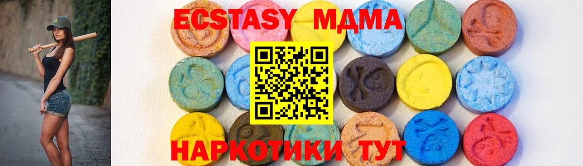 МДМА кристаллы Вязники