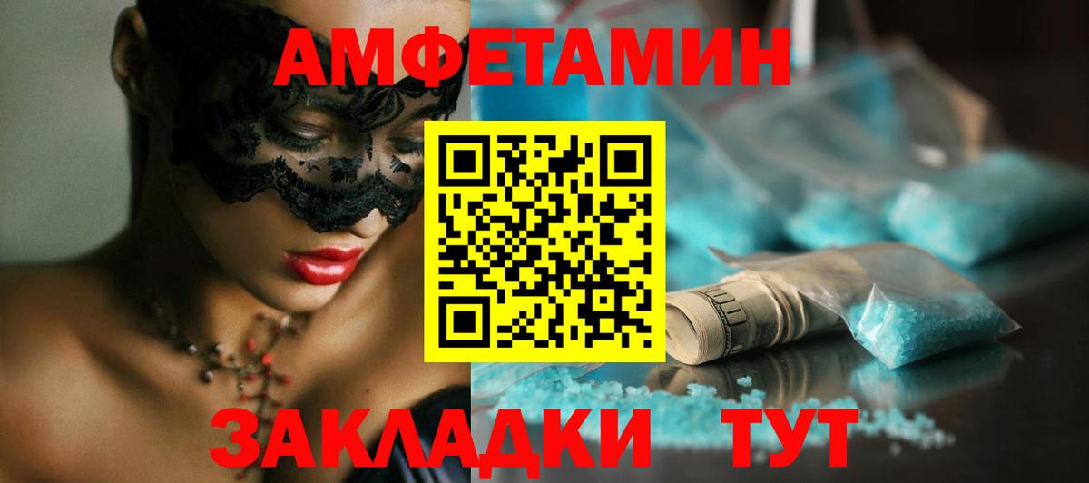 МЕТАМФЕТАМИН витя Вязники