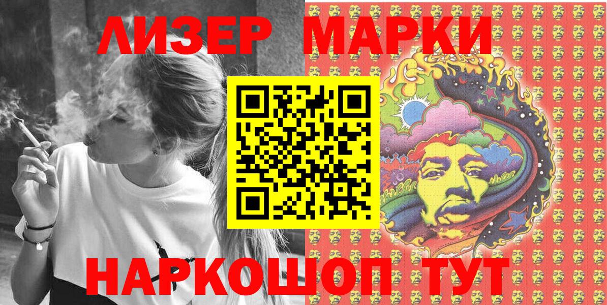 Марки N-bome 1500мкг Вязники